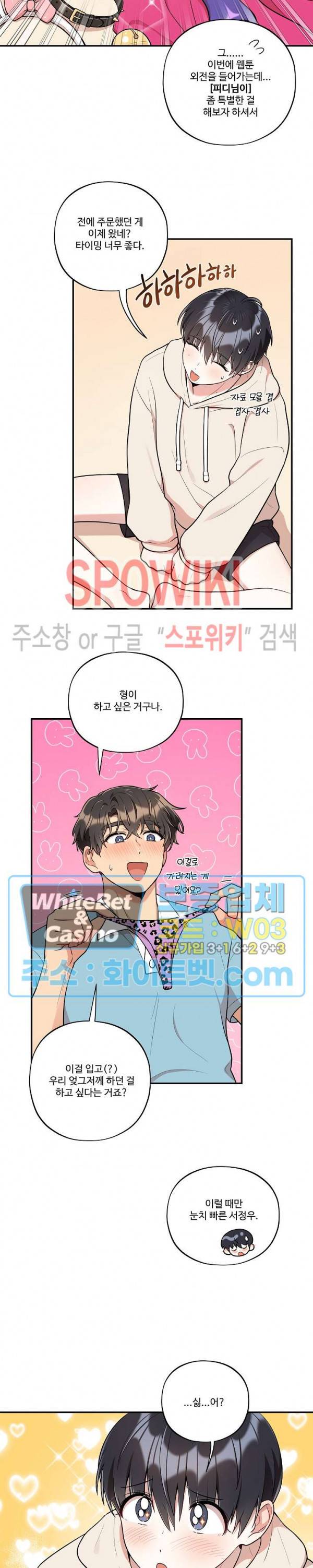 들키지마! xxx 21화 16