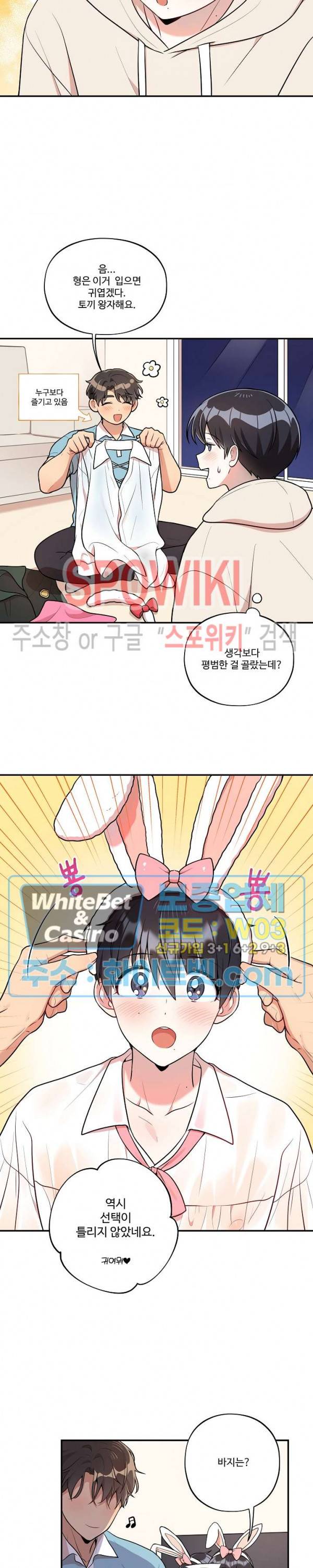 들키지마! xxx 21화 17