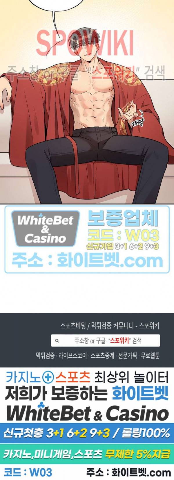 들키지마! xxx 21화 19