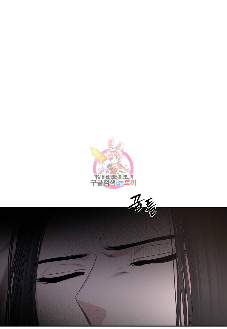 춘풍난만 16화 1