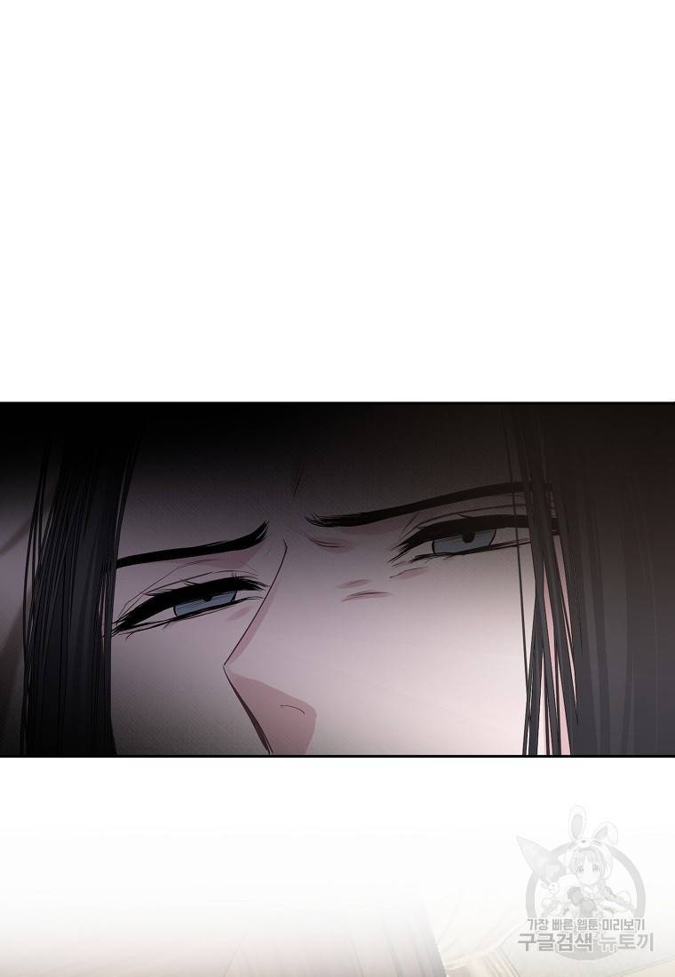 춘풍난만 16화 2