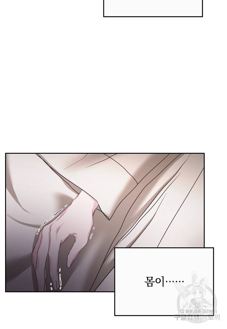 춘풍난만 16화 4