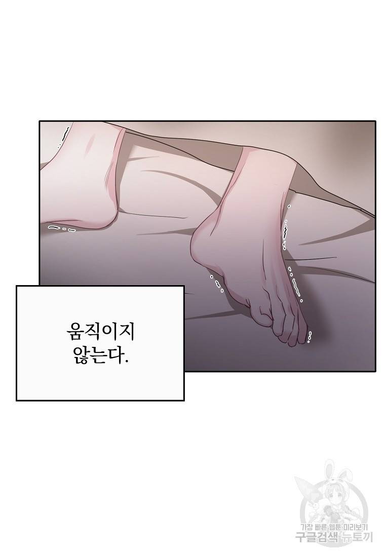 춘풍난만 16화 5