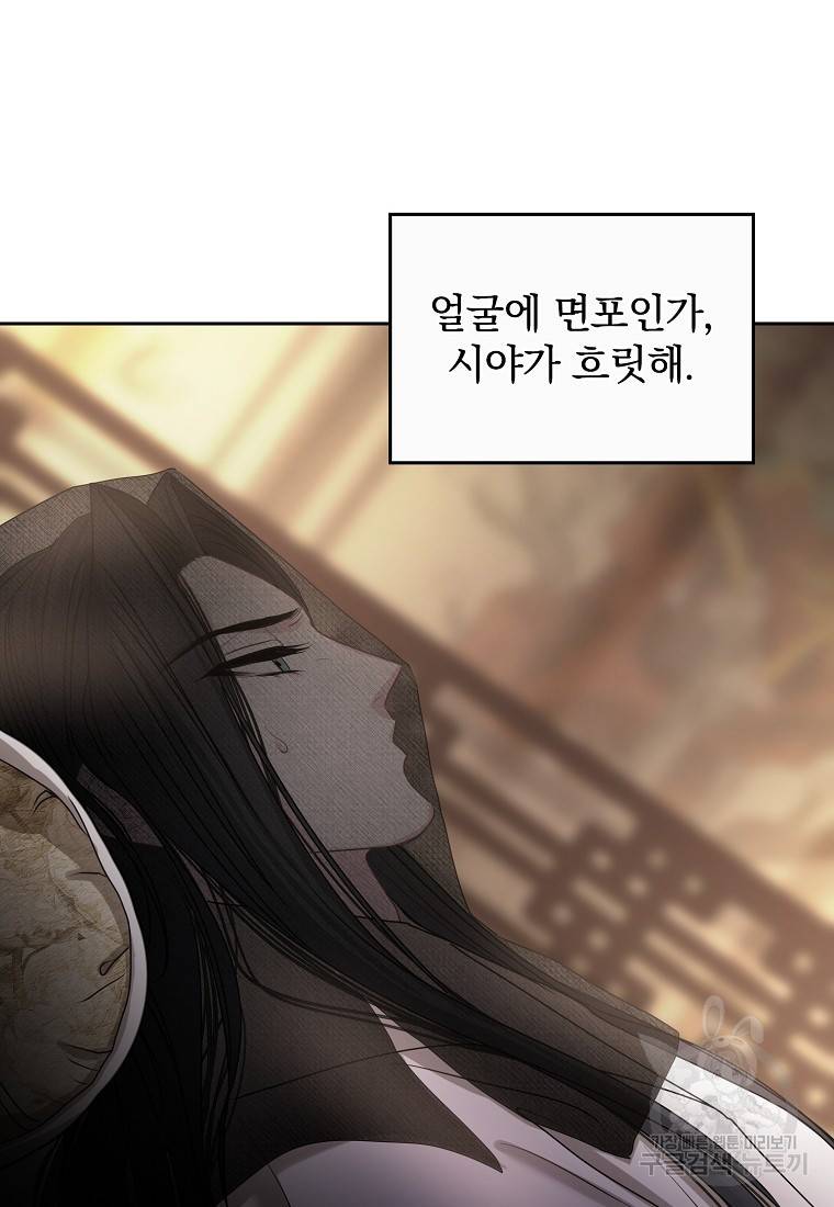 춘풍난만 16화 6