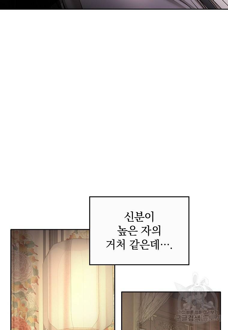 춘풍난만 16화 7