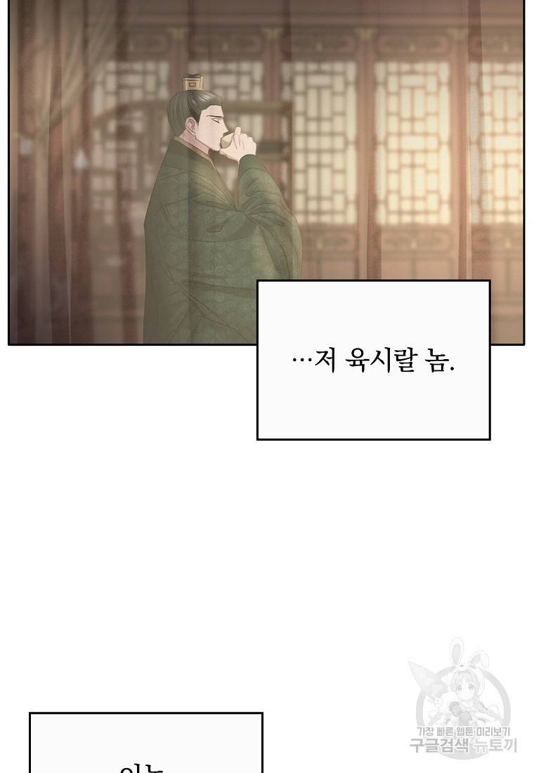 춘풍난만 16화 9