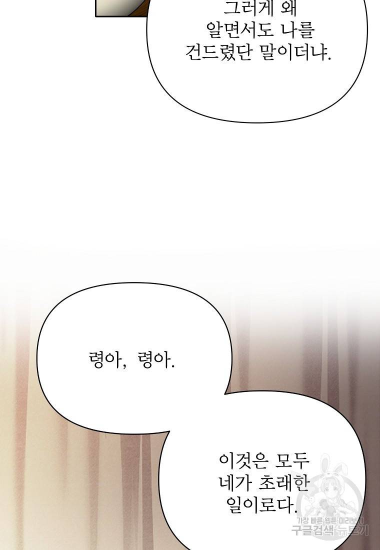 춘풍난만 16화 14