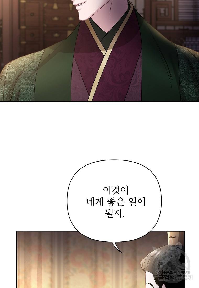 춘풍난만 16화 17