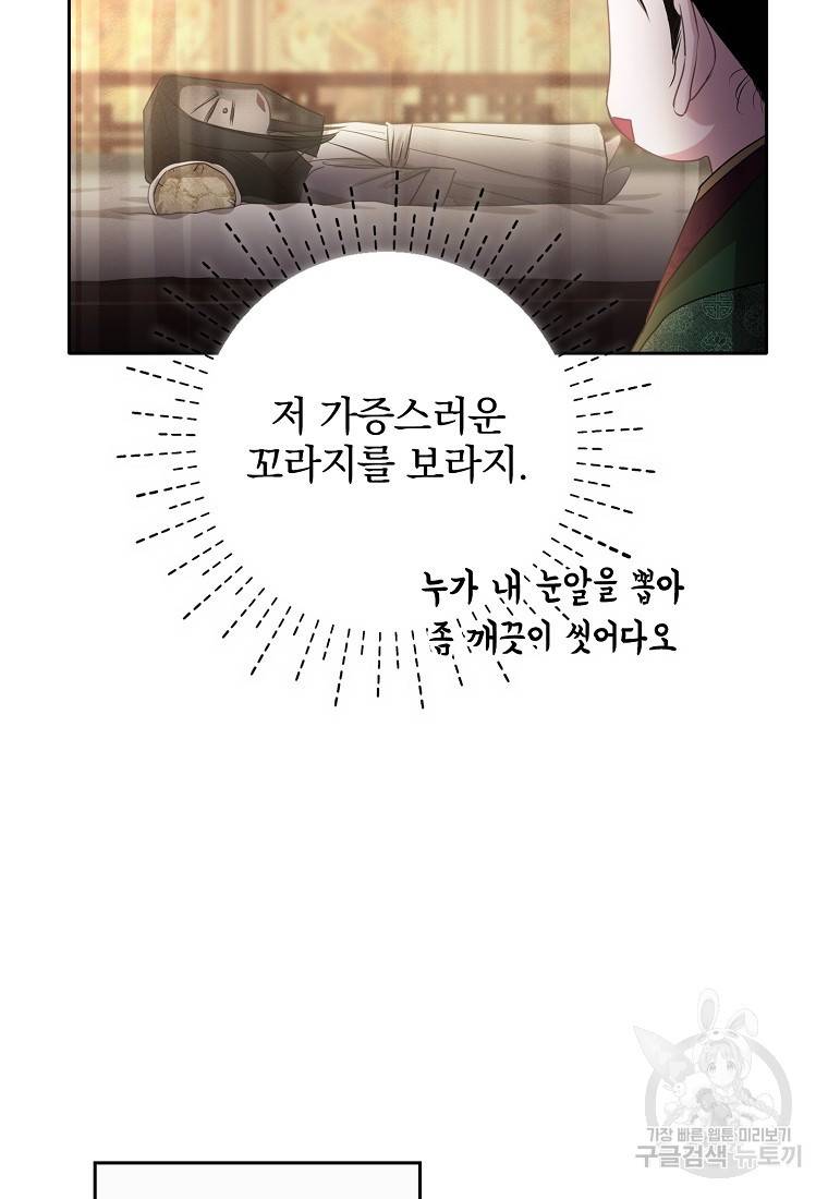 춘풍난만 16화 18