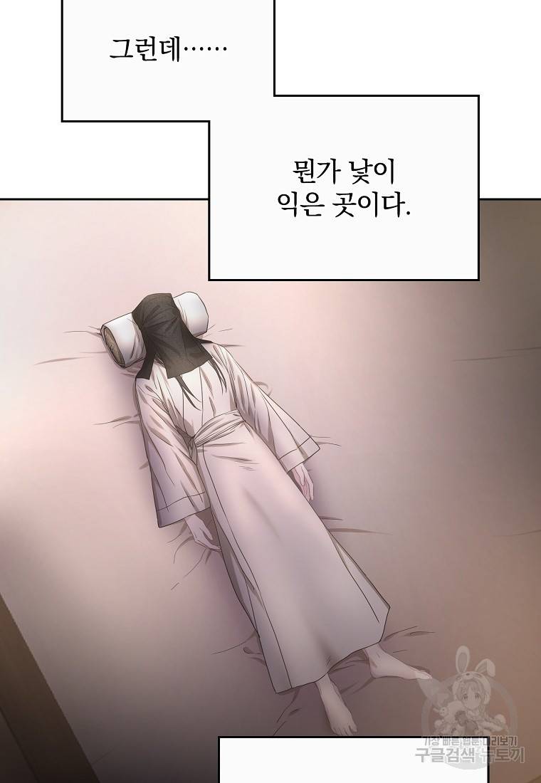 춘풍난만 16화 19