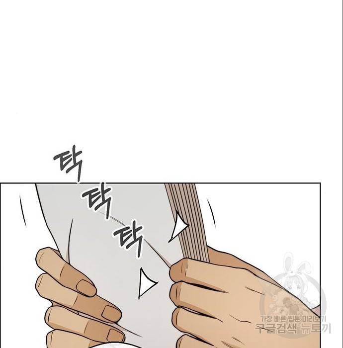 상남자(네이버) 97화 2