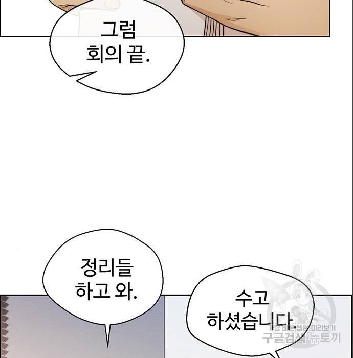 상남자(네이버) 97화 3