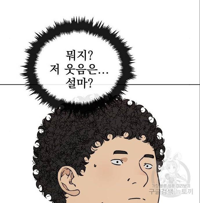 상남자(네이버) 97화 12
