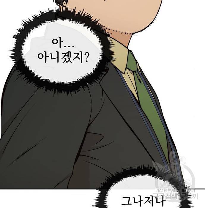 상남자(네이버) 97화 13