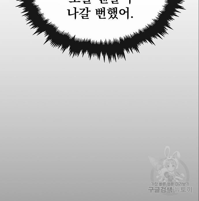 상남자(네이버) 97화 15