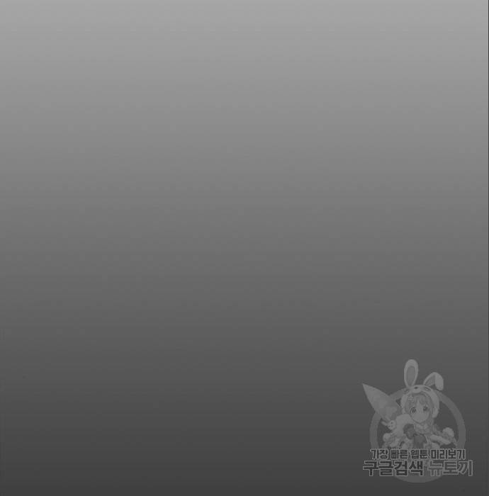 상남자(네이버) 97화 16