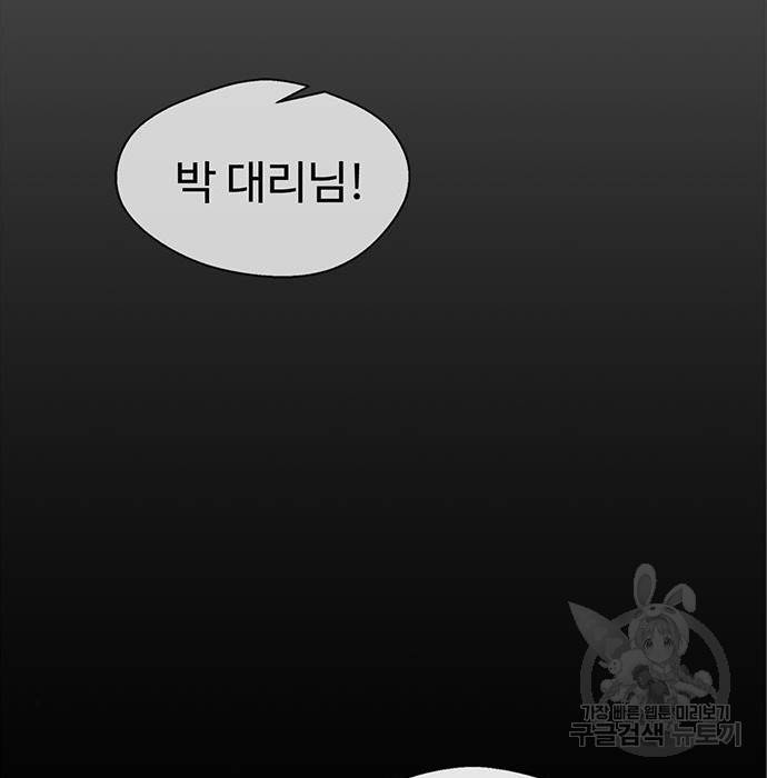 상남자(네이버) 97화 17