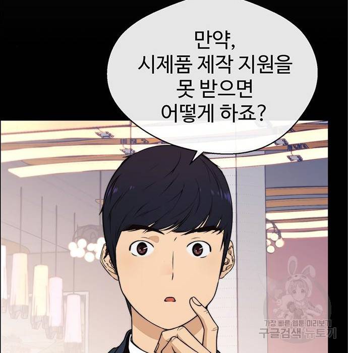 상남자(네이버) 97화 18