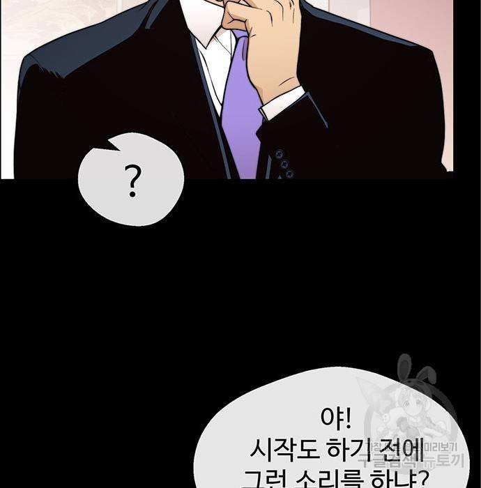 상남자(네이버) 97화 19