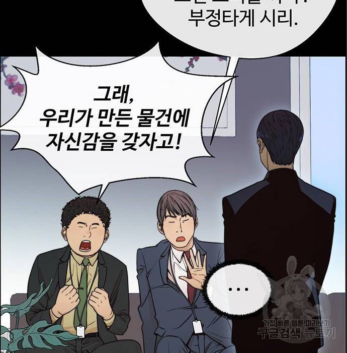 상남자(네이버) 97화 20