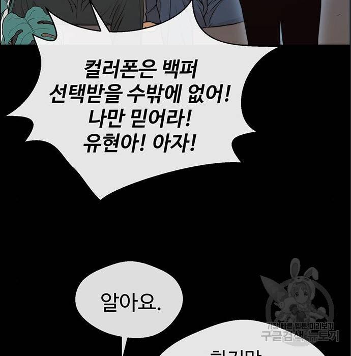 상남자(네이버) 97화 21