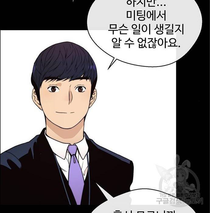 상남자(네이버) 97화 22