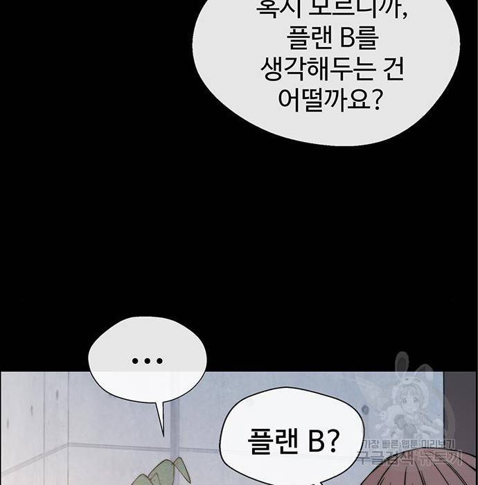 상남자(네이버) 97화 23