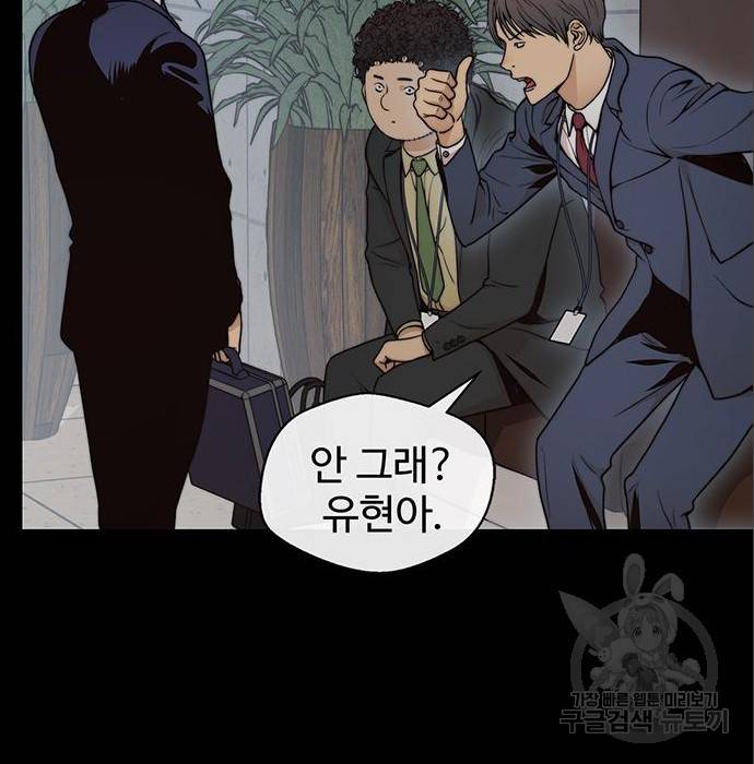 상남자(네이버) 97화 29