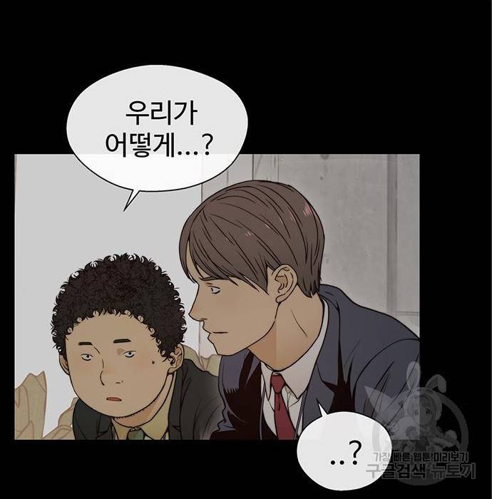 상남자(네이버) 97화 30