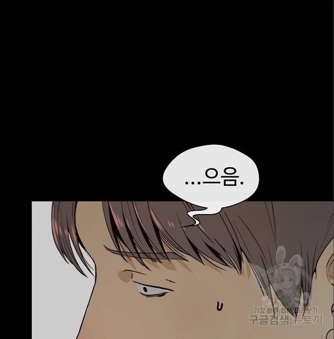 상남자(네이버) 97화 31