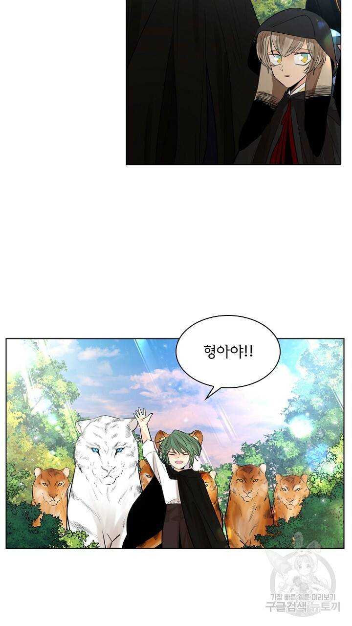 브릴리 161화 5