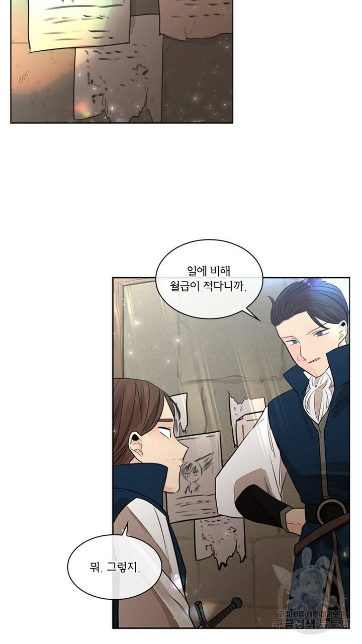 브릴리 161화 9