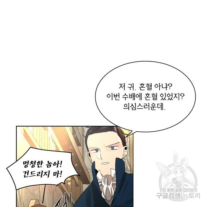 브릴리 161화 12