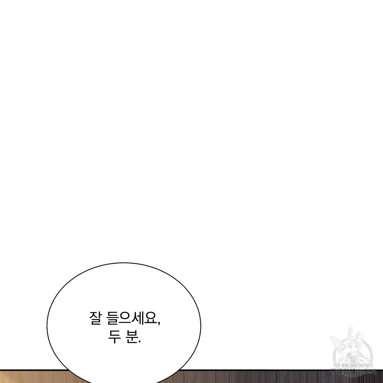 잠 못 드는 시녀의 밤 13화 21