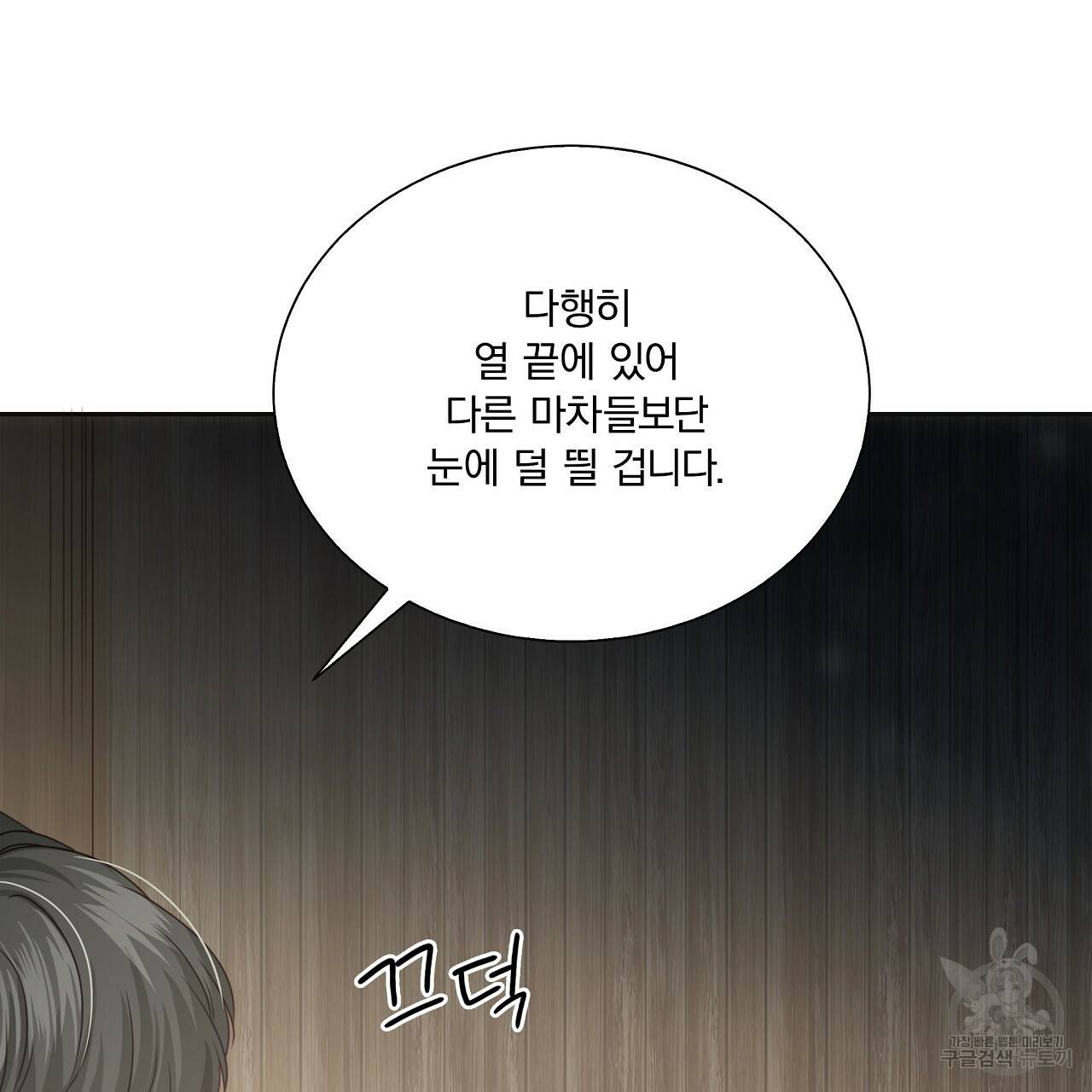 잠 못 드는 시녀의 밤 13화 26