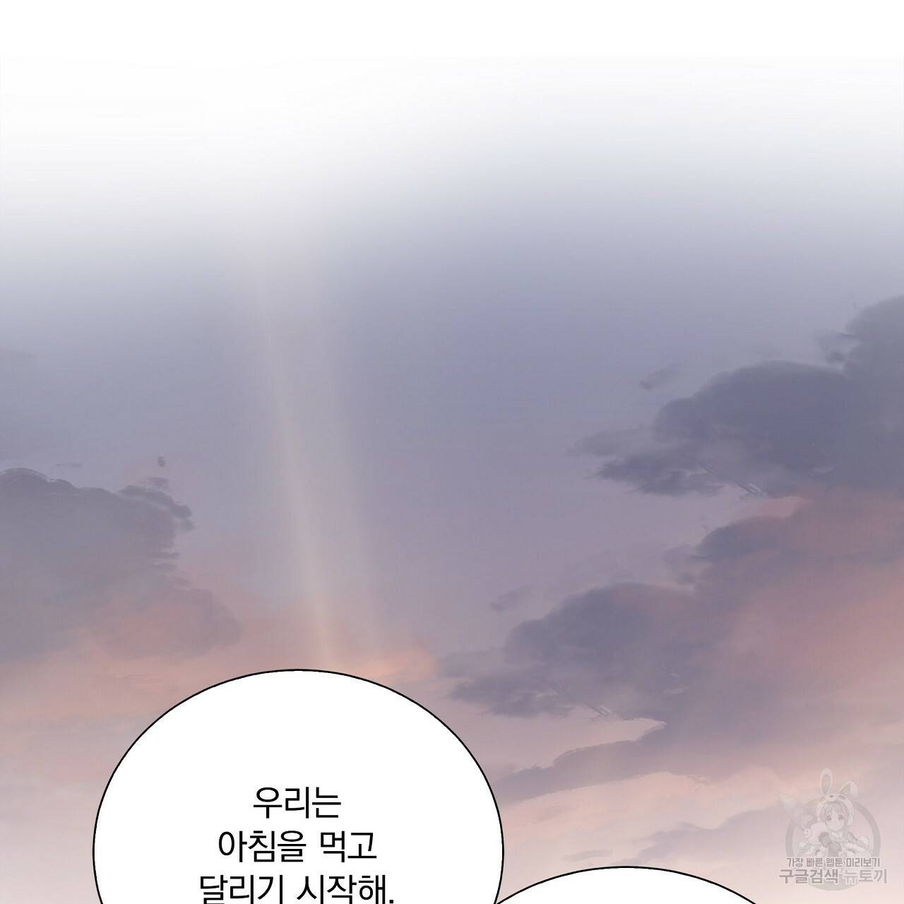 잠 못 드는 시녀의 밤 13화 30