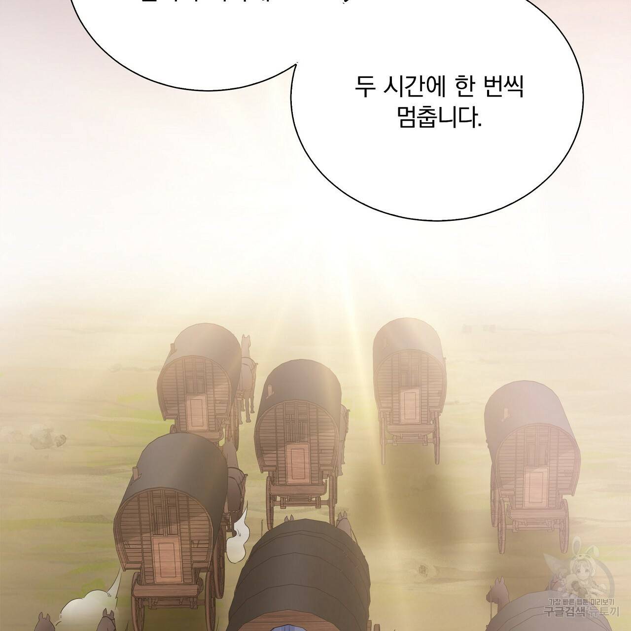 잠 못 드는 시녀의 밤 13화 31