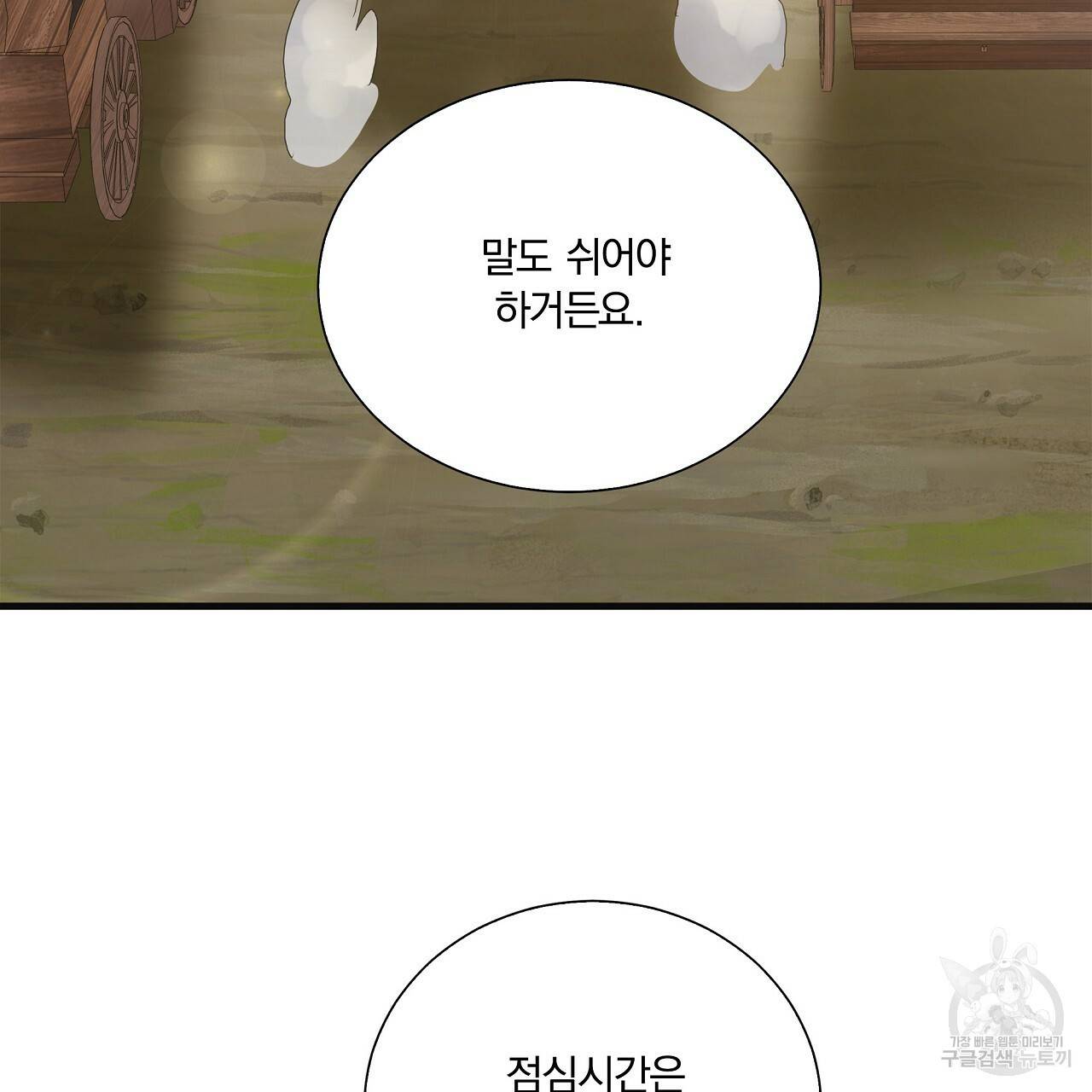잠 못 드는 시녀의 밤 13화 33