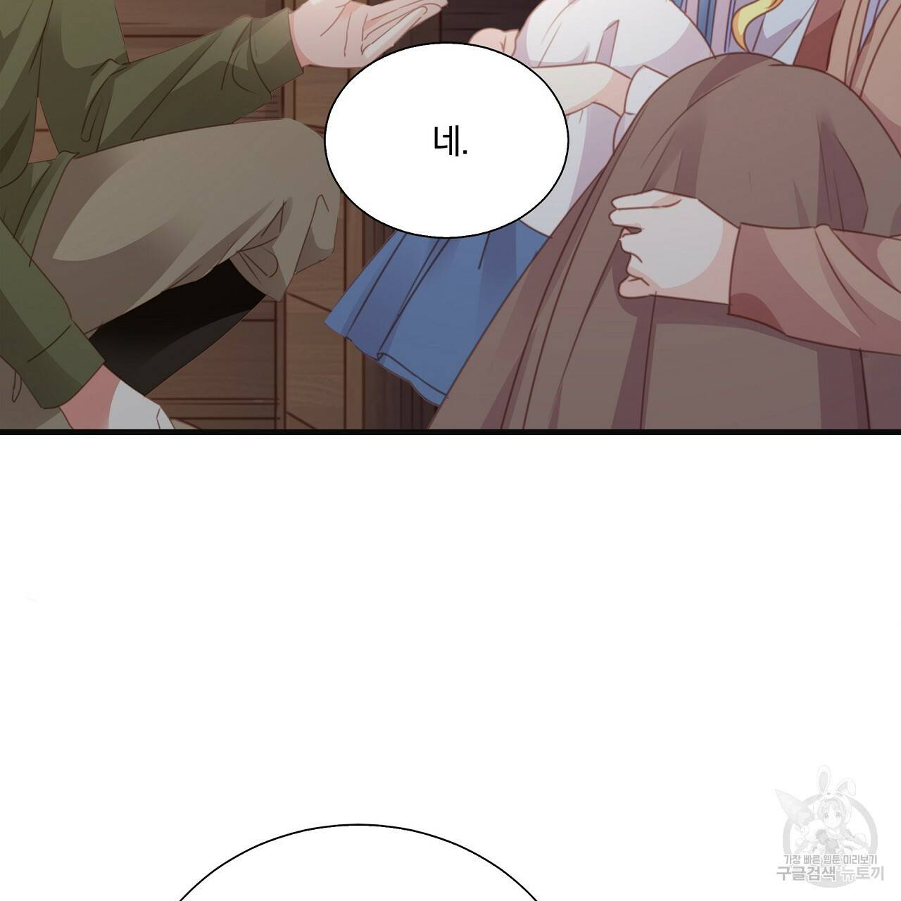 잠 못 드는 시녀의 밤 13화 36