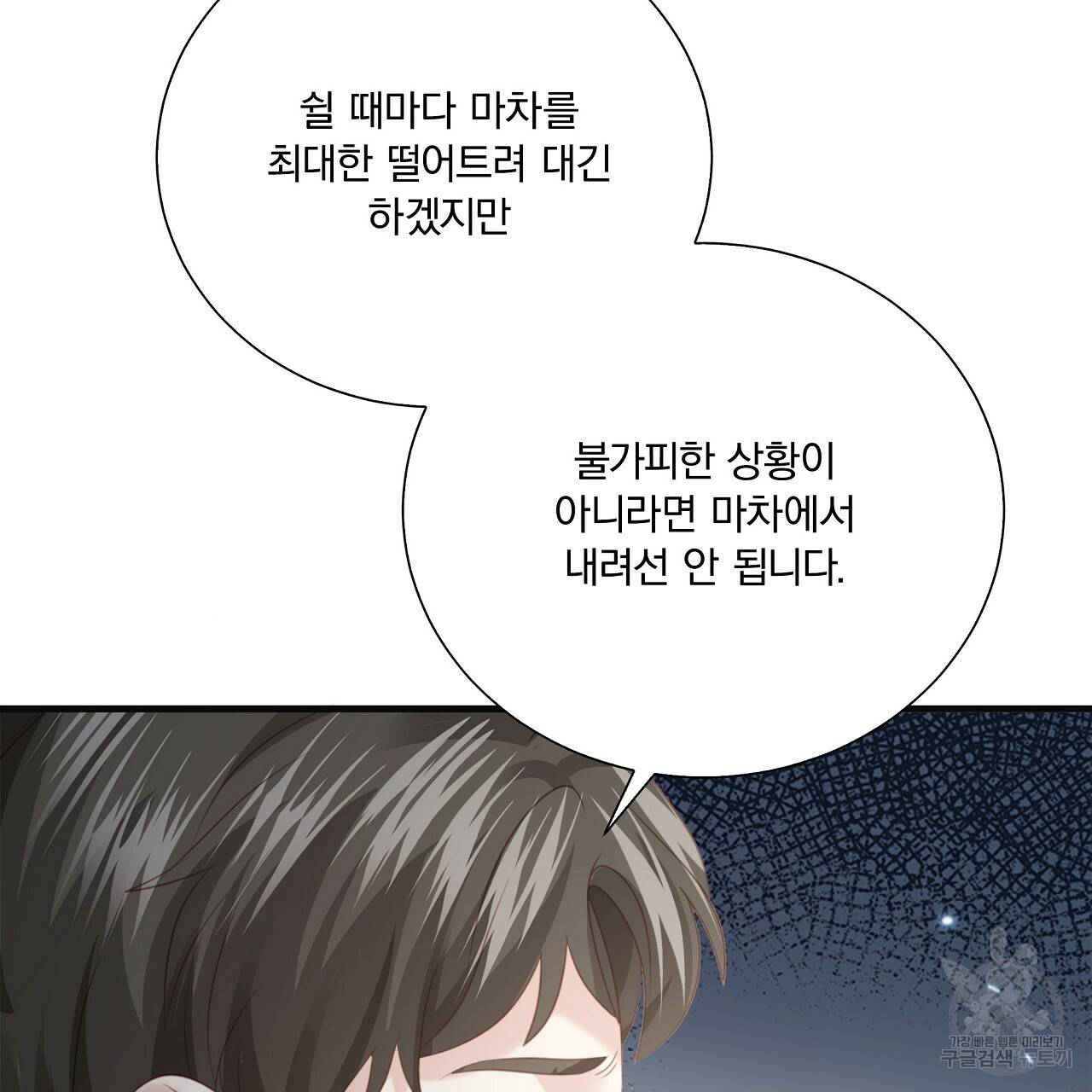 잠 못 드는 시녀의 밤 13화 37