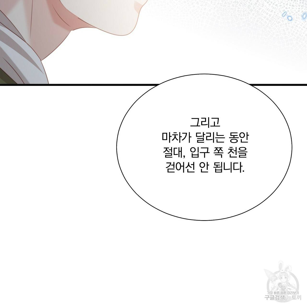 잠 못 드는 시녀의 밤 13화 39