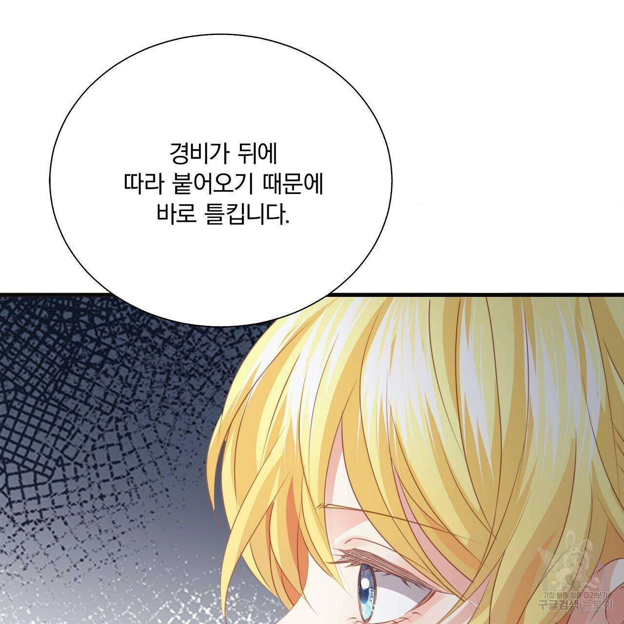 잠 못 드는 시녀의 밤 13화 40