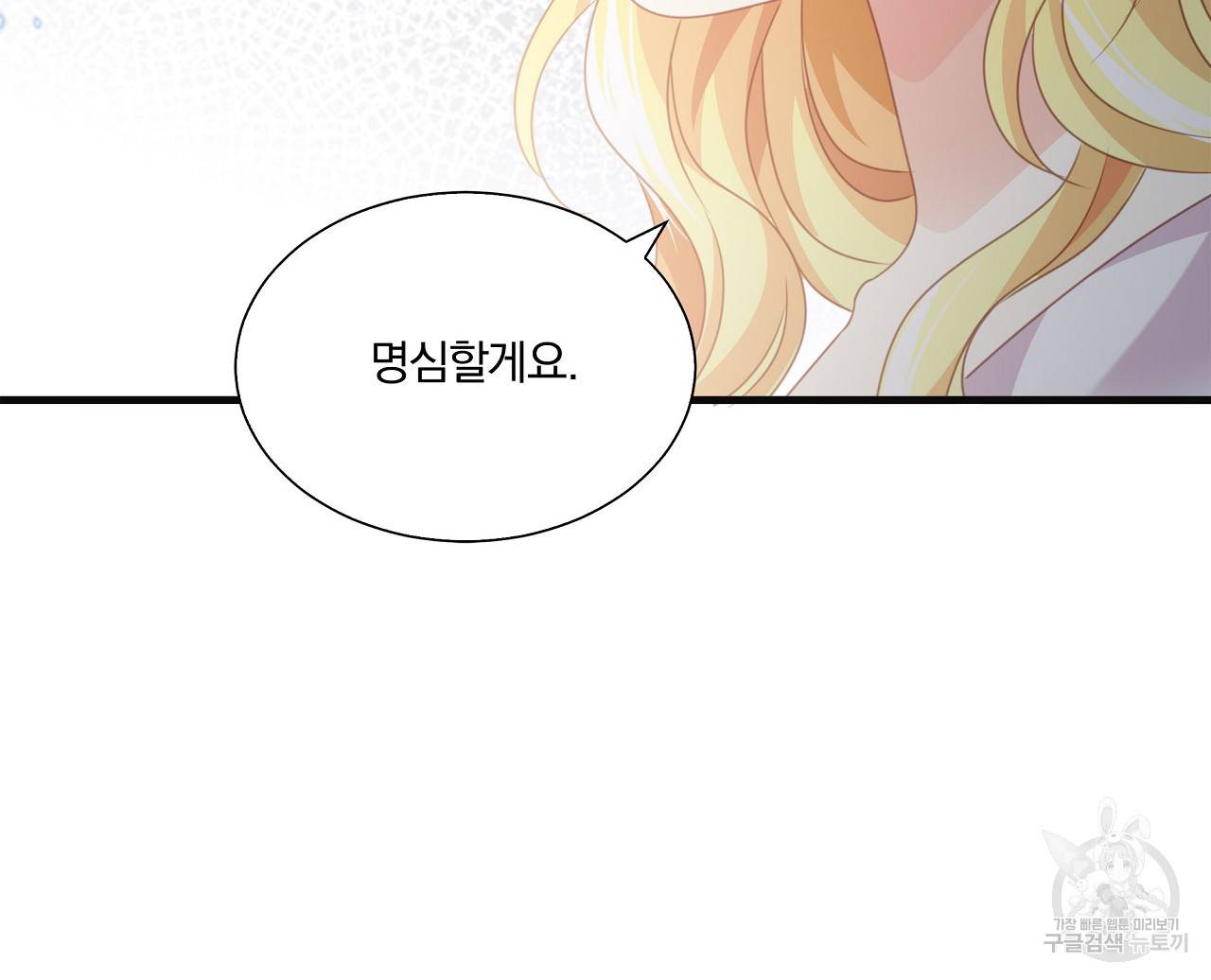 잠 못 드는 시녀의 밤 13화 42