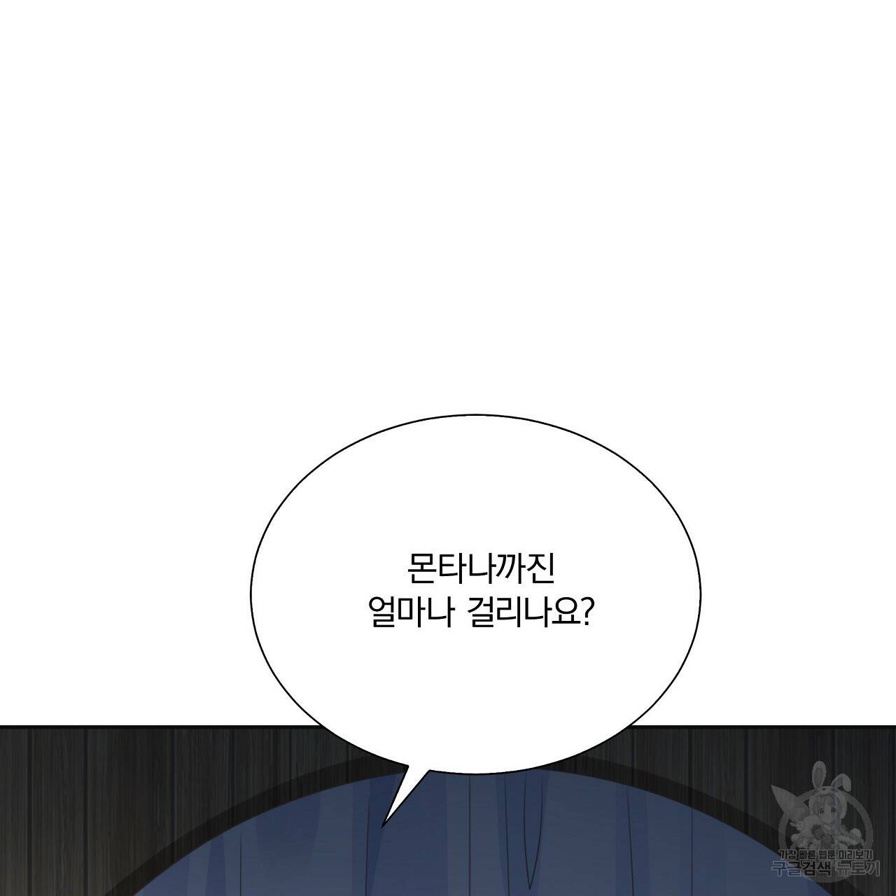 잠 못 드는 시녀의 밤 13화 43