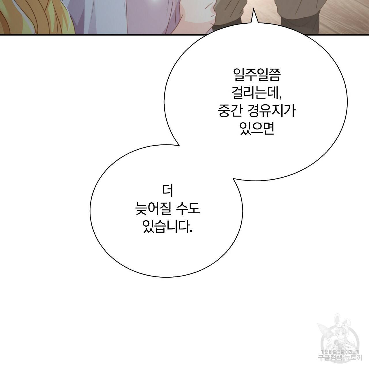 잠 못 드는 시녀의 밤 13화 46