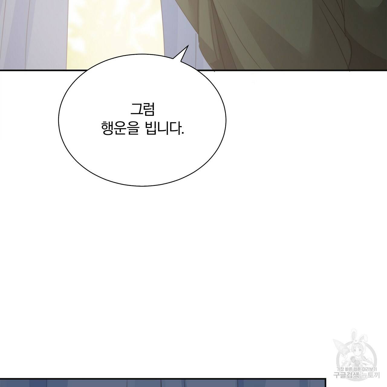 잠 못 드는 시녀의 밤 13화 49