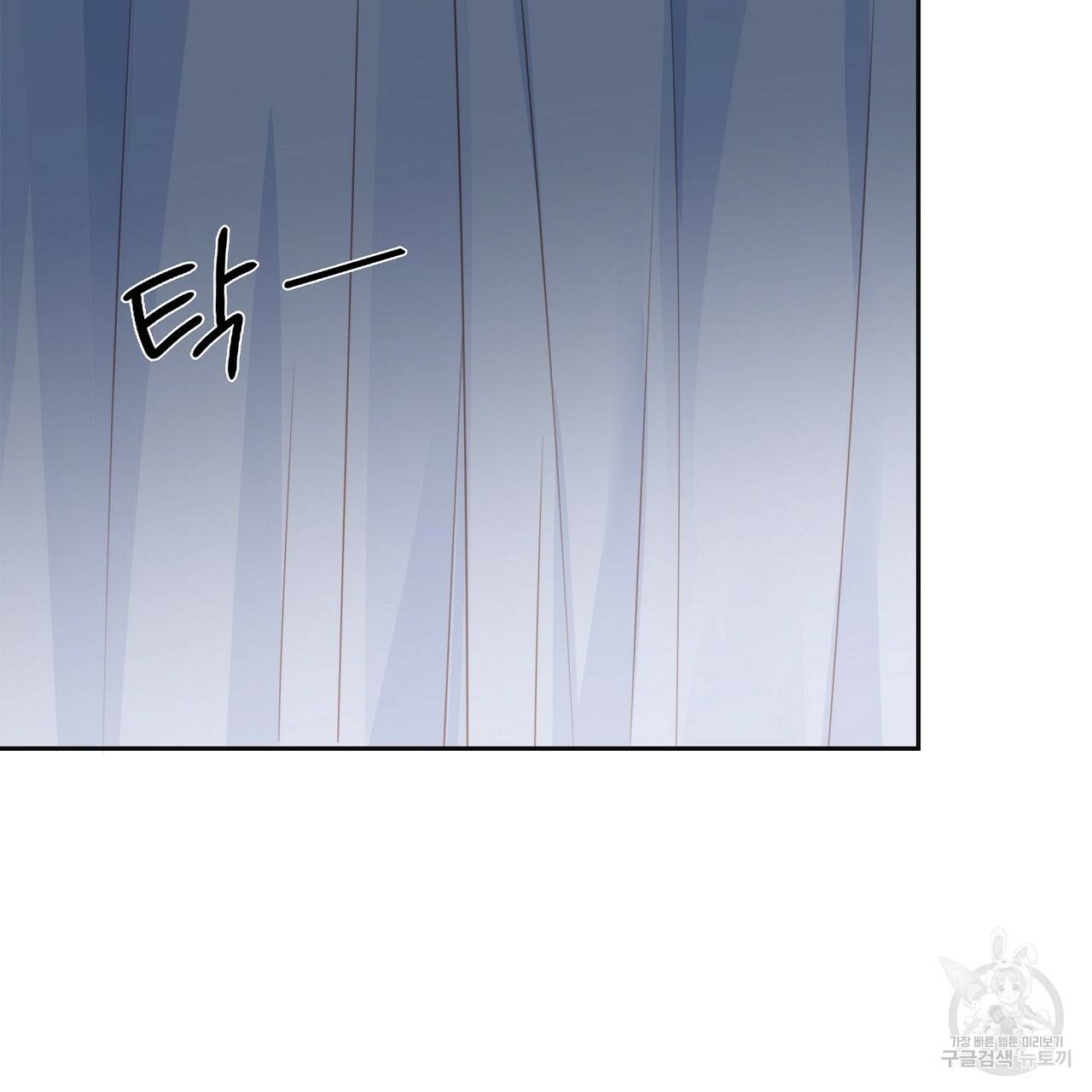 잠 못 드는 시녀의 밤 13화 50