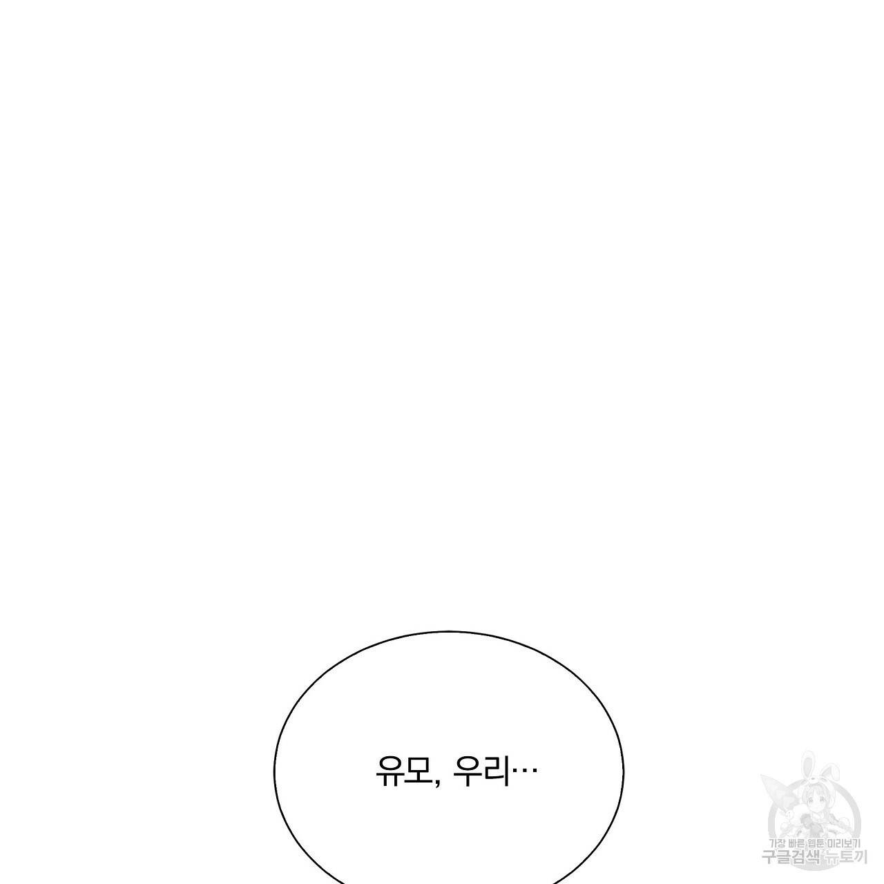 잠 못 드는 시녀의 밤 13화 56