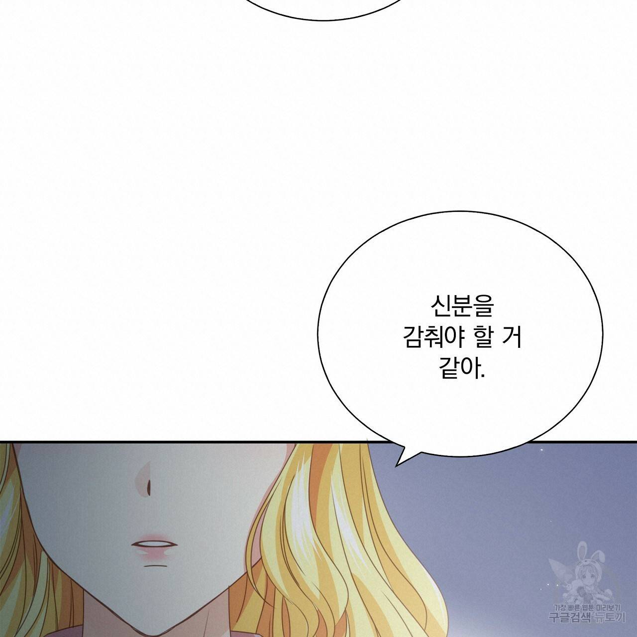 잠 못 드는 시녀의 밤 13화 57