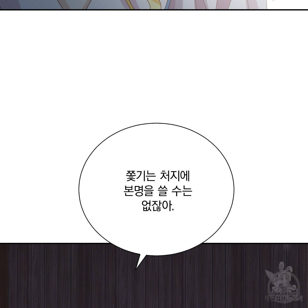 잠 못 드는 시녀의 밤 13화 59